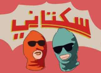 Punk Sukatani: Navigating Agrarian Crisis – punk-sukatani-navigating-agrarian-crisis-jurnoid